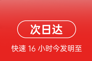 上海虹桥航空货运 航空货运